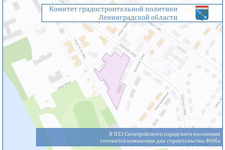 В ПЗЗ Сясьтройского городского поселения готовятся изменения для строительства ФОКа