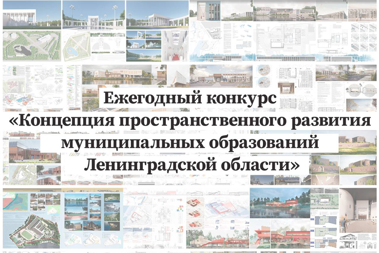 О выставке конкурсных проектов ежегодного конкурса