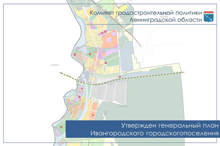 Утвержден генеральный план Ивангородского поселения