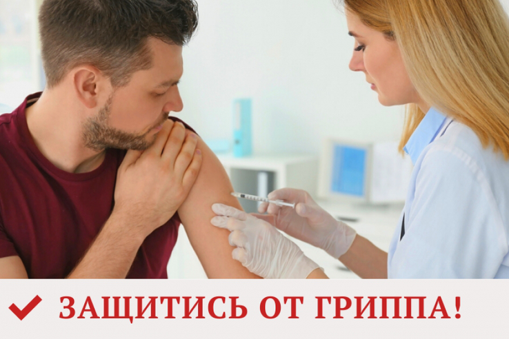 В Ленинградской области провятся прививочные мероприятия против гриппа