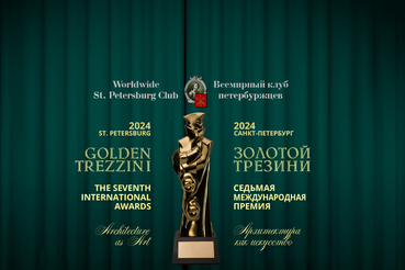 VII Международная премия «Золотой Трезини»