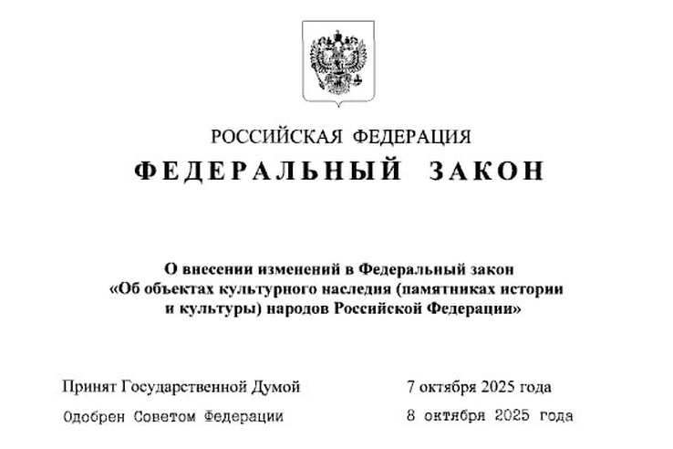Отменен запрет на распространение сведений об объектах археологического наследия