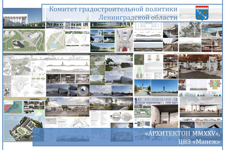 АРХИТЕКТОН MMXXV