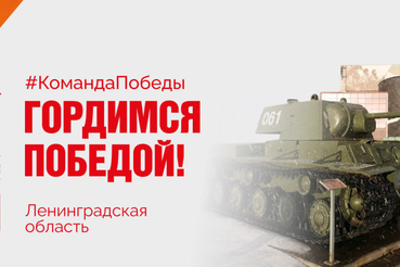 Комитет поздравляет с 9 мая!