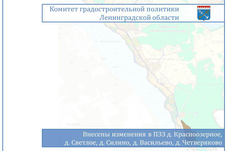 Внесены изменения в ПЗЗ Красноозерного сельского поселения