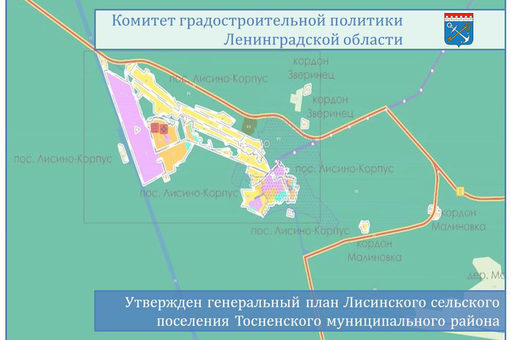 Утвержден Генеральный план Лисинского сельского поселения Тосненского муниципального района