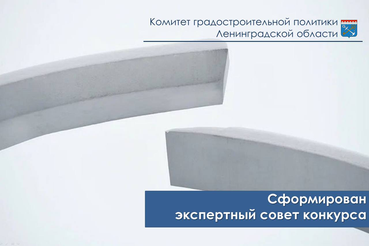 Эксперты оценят концепции развития Дороги Жизни