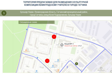 Подведены итоги онлайн голосования по выбору территории для размещения скульптурной композиции памятник «Ленинградскому учителю»