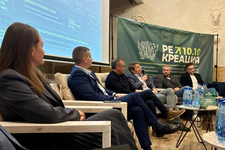 10 октября 2025 года в поселке Ильичёво состоялась конференция «Архитектурно-градостроительное развитие рекреационных зон Ленинградской̆ области».