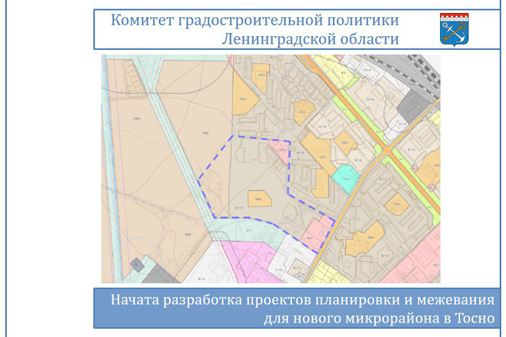 Начата разработка проектов планировки и межевания для нового микрорайона в Тосно