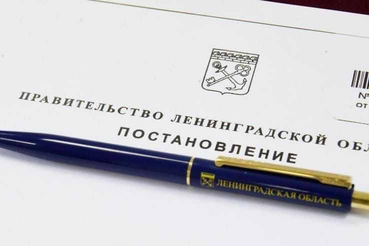 Внесены изменения в Региональные нормативы градостроительного проектирования Ленинградской области