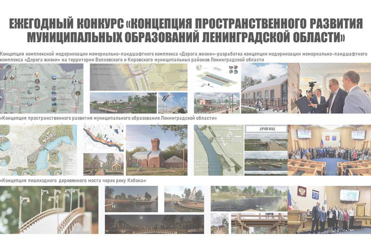 Торжественная церемония награждения победителей конкурса пространственного развития состоится 25 июня