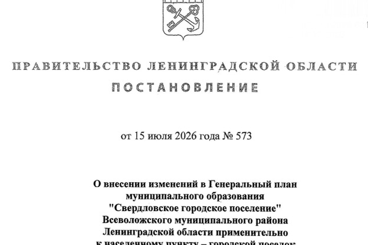 Рассмотрен вопрос внесения изменений в Правила землепользования и застройки в Свердловском городском поселении