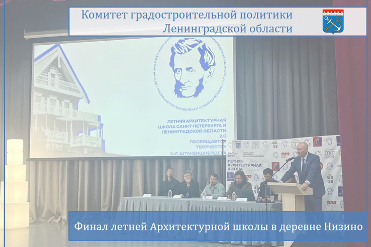 Финал Летней архитектурной школы пройдет 19 июля в деревне Низино