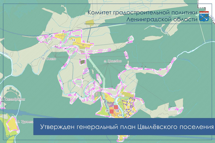 Утвержден генеральный план Цвылёвского поселения