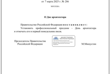Уважаемые архитекторы и проектировщики!