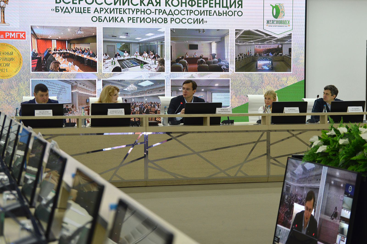 Всероссийская конференция «Будущее архитектурно-градостроительного облика регионов России»