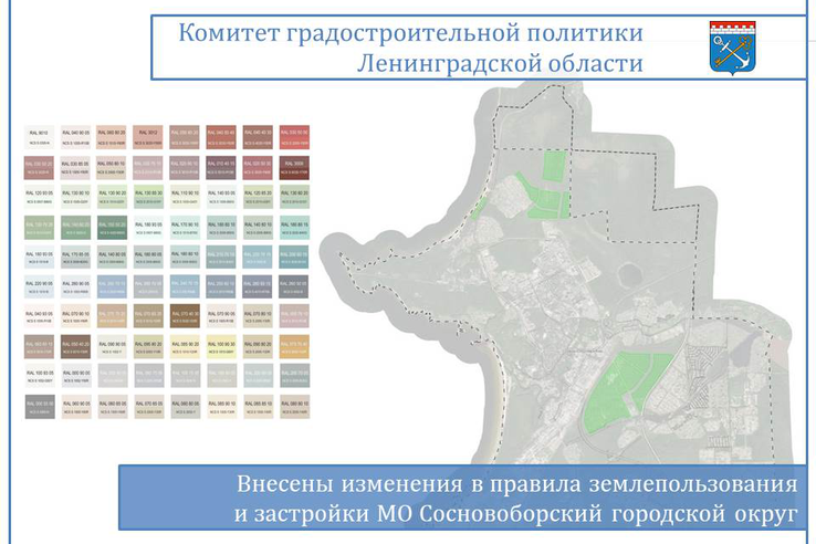 Внесены изменения в ПЗЗ Сосновобоского городского округа