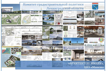 АРХИТЕКТОН MMXXV