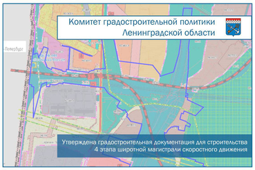 Утверждена градостроительная документация для строительства 4 этапа широтной магистрали скоростного движения