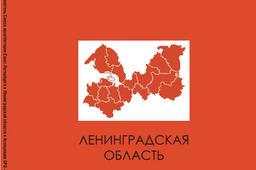 Вышел первый номер «Архитектурного Петербурга» в 2026 году, посвященный развитию Ленинградской области!