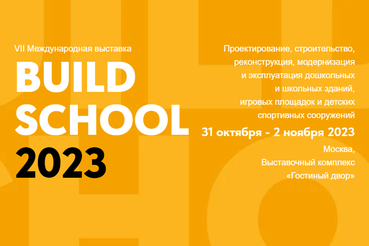 VII Международная выставка BUILD SCHOOL