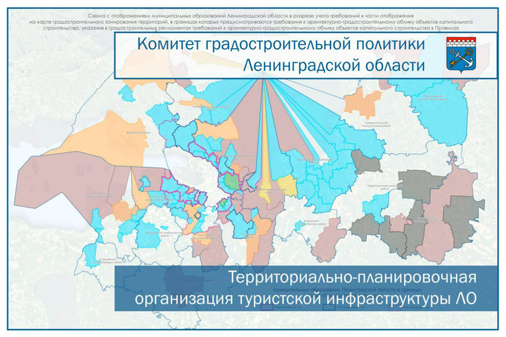 Актуализирована схема поселений с требованиями к архитектурному облику