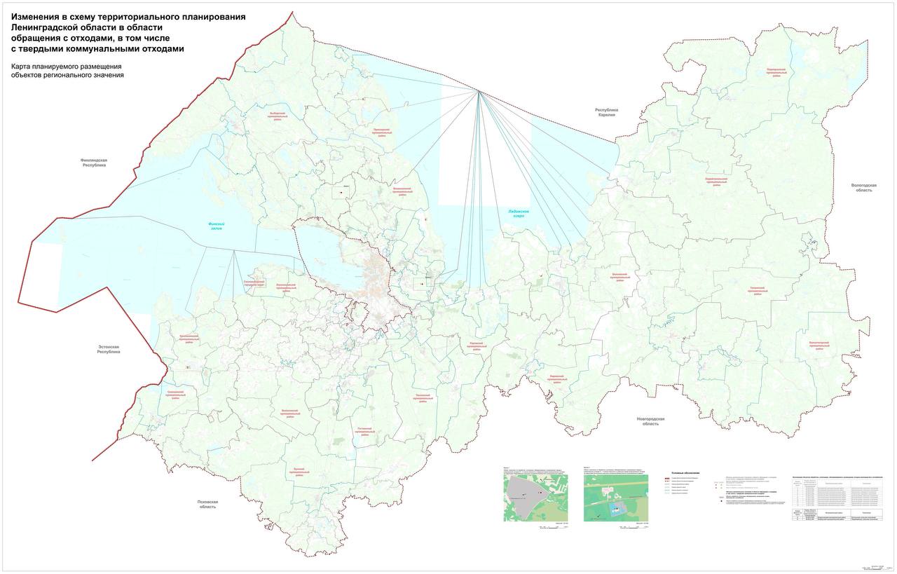 Схема обращения с отходами ленинградской области