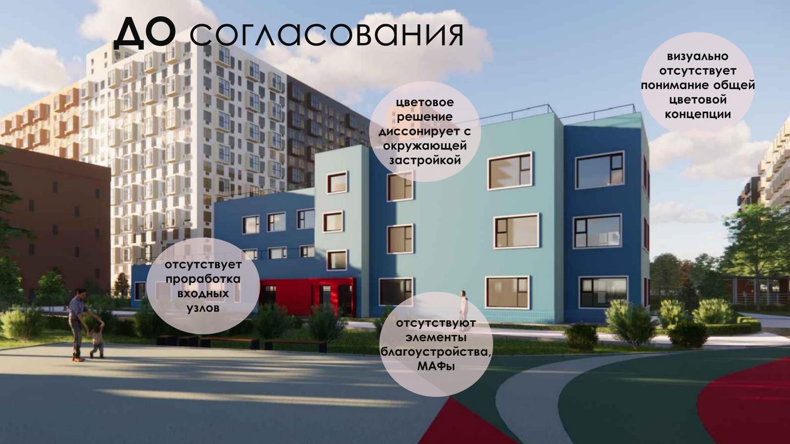 Согласовано архитектурное решение детского сада в д. Новое Девяткино