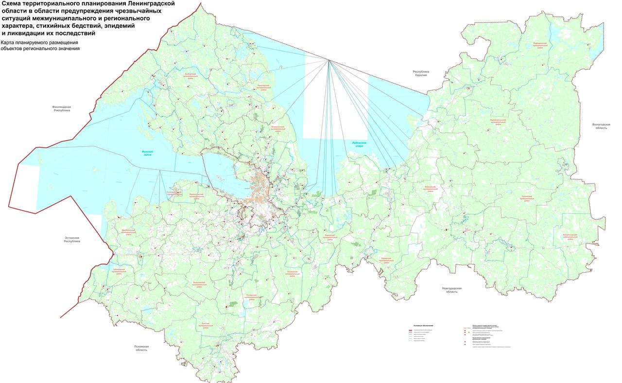 Проект схемы территориального планирования ленинградской области